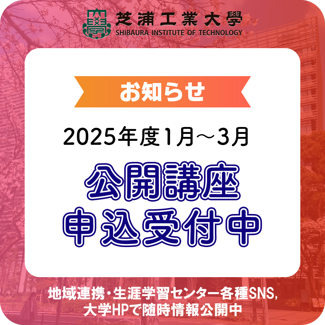 【1月~3月講座正方形】サムネイル_