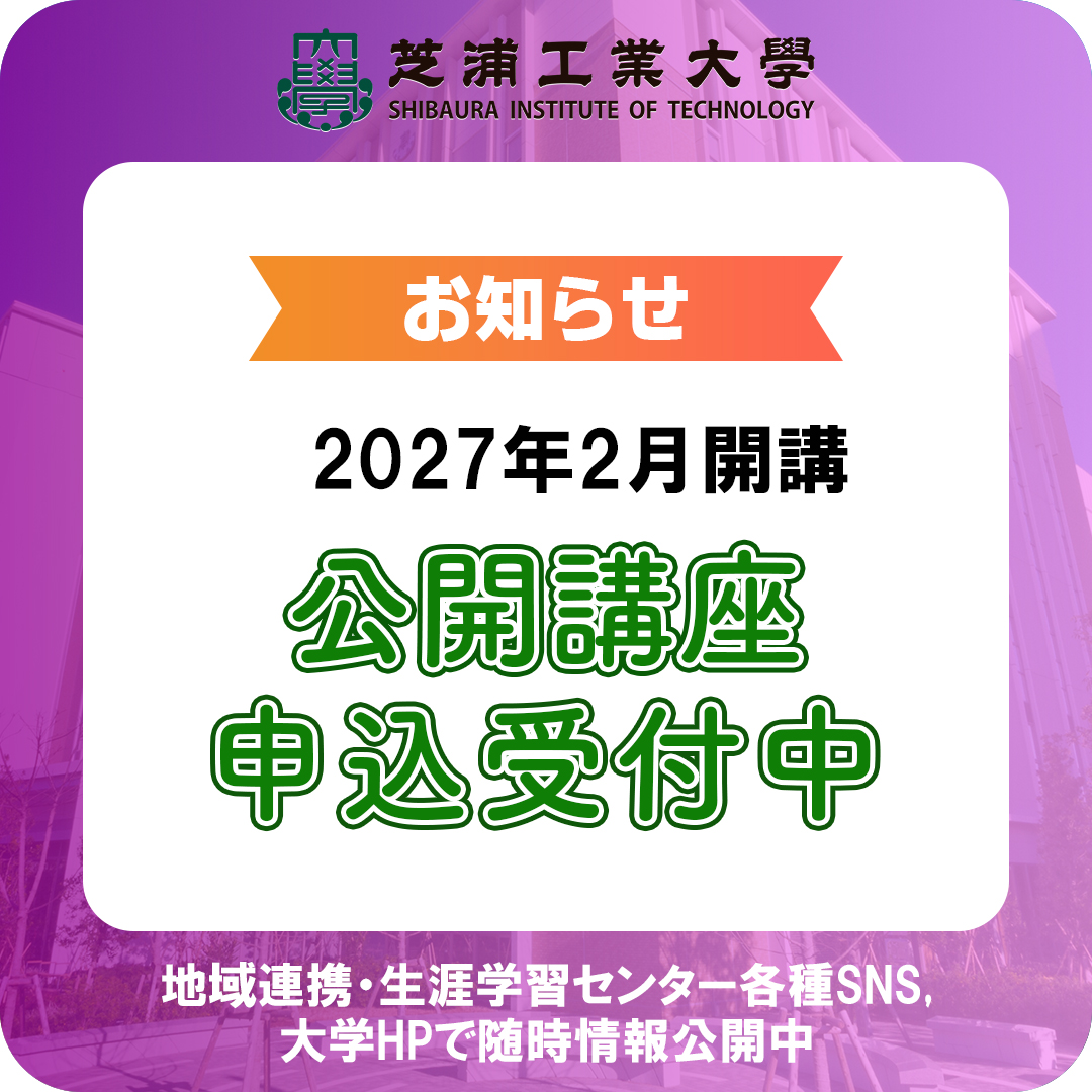 【1月~3月講座正方形】サムネイル_