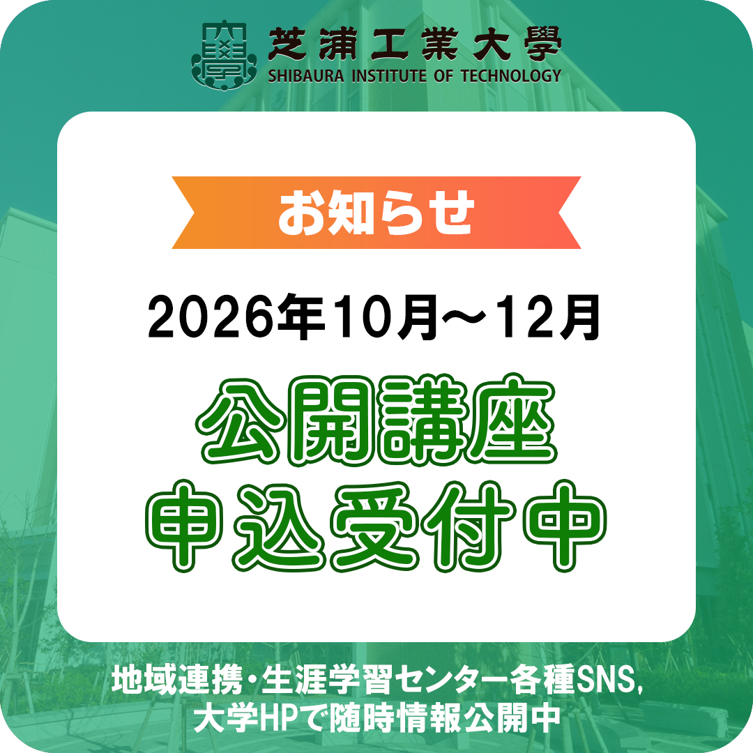 【10月~12月講座正方形】サムネイル_