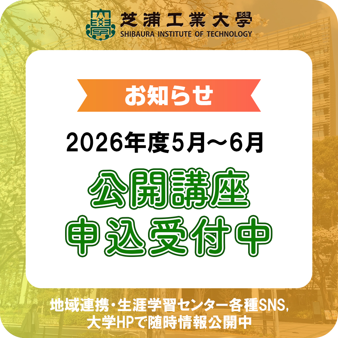 【5月～6月講座正方形】サムネイル_