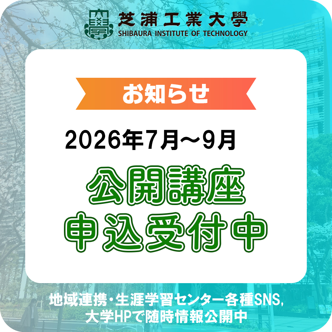 【7月～9月講座正方形】サムネイル_