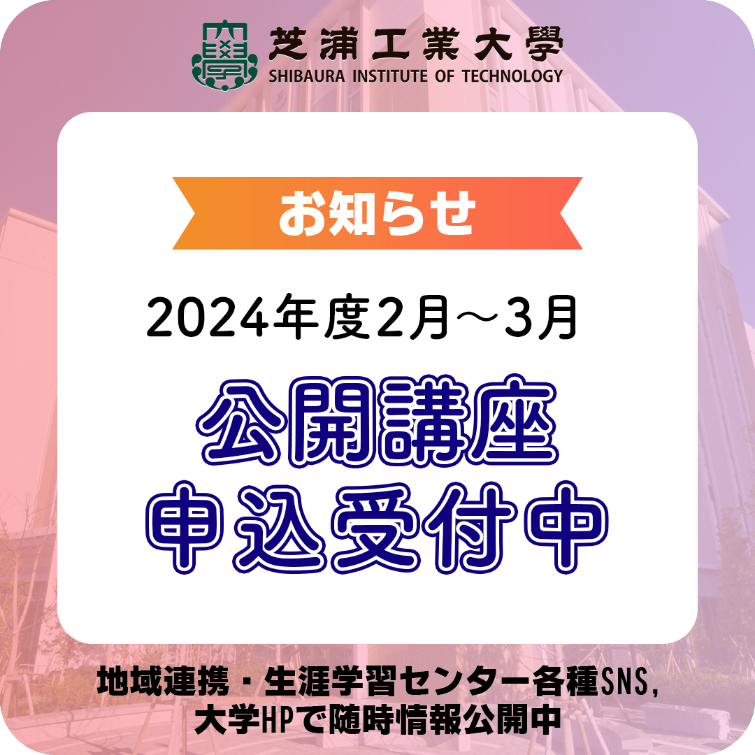 2024_2,3uketuke_thum