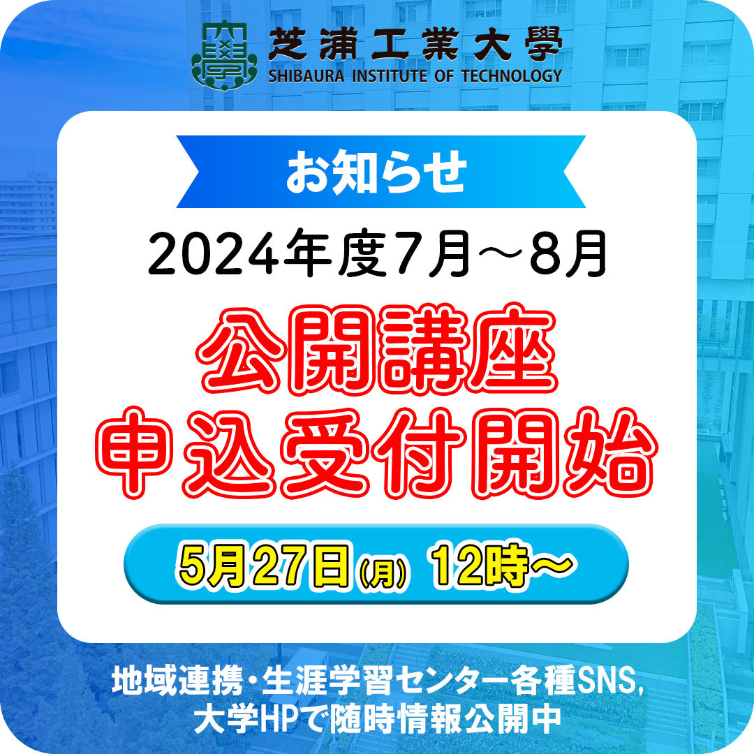2024_7,8uketuke_thum