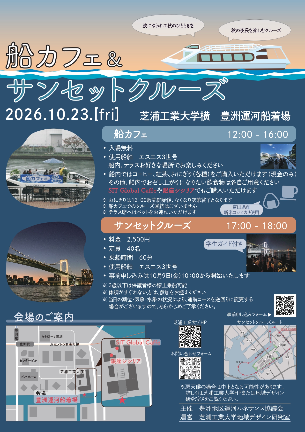 2026funecafe_tirashi_saishin