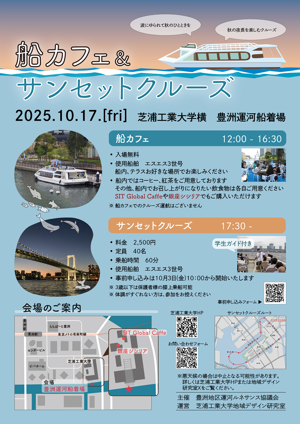 funekafetirashi_image_2025
