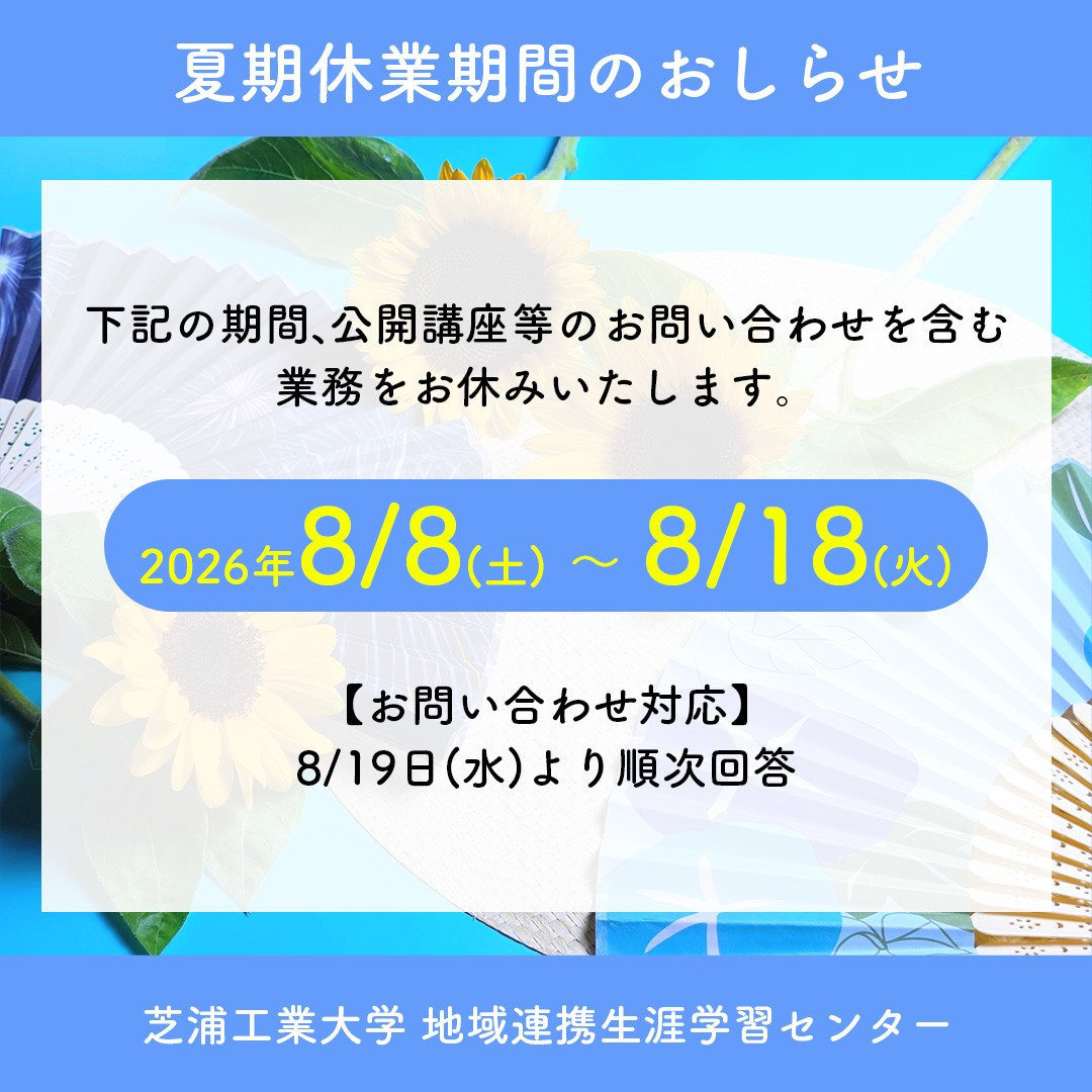 【2026】summer2
