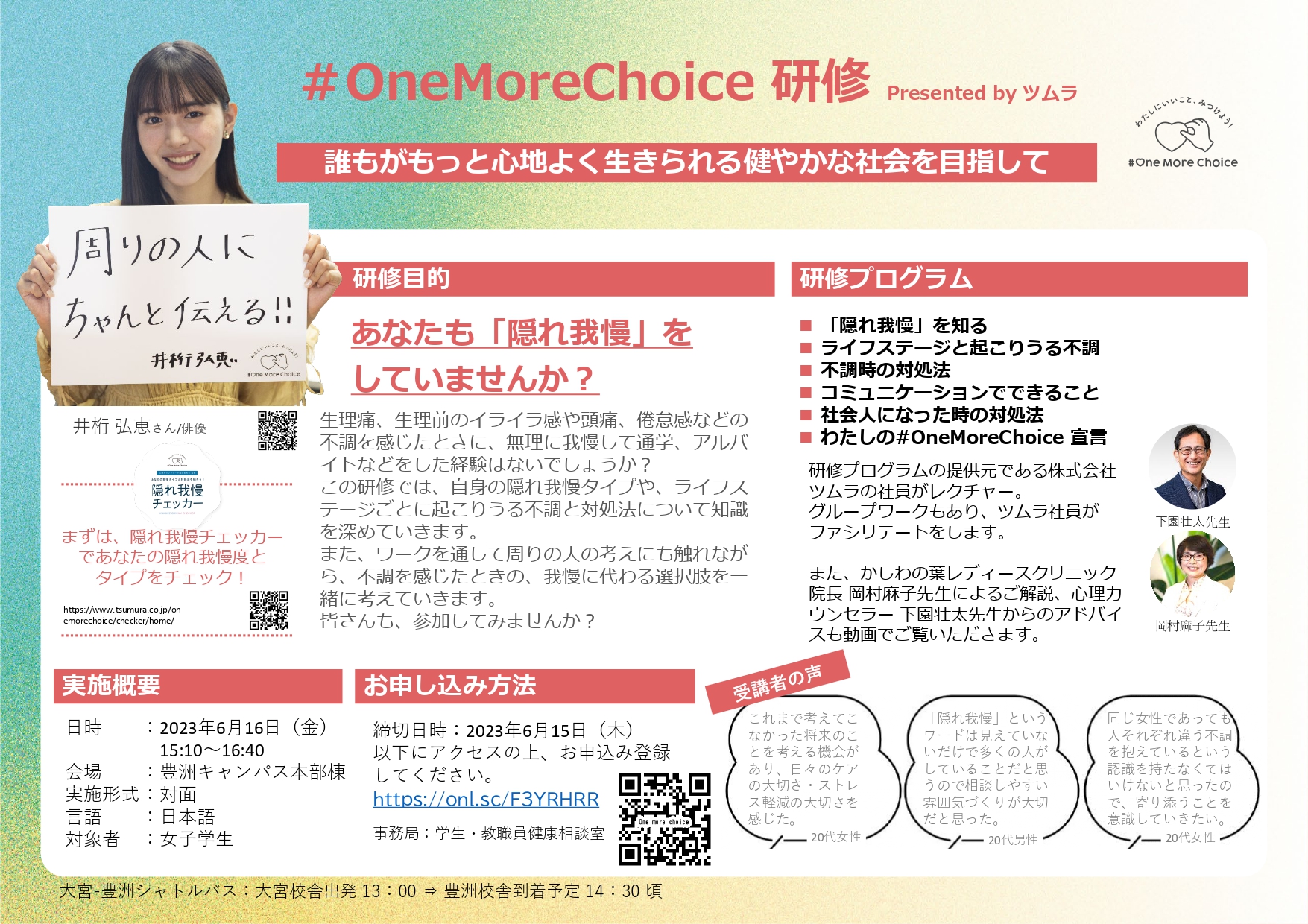 230615_One More Choice_page-0001