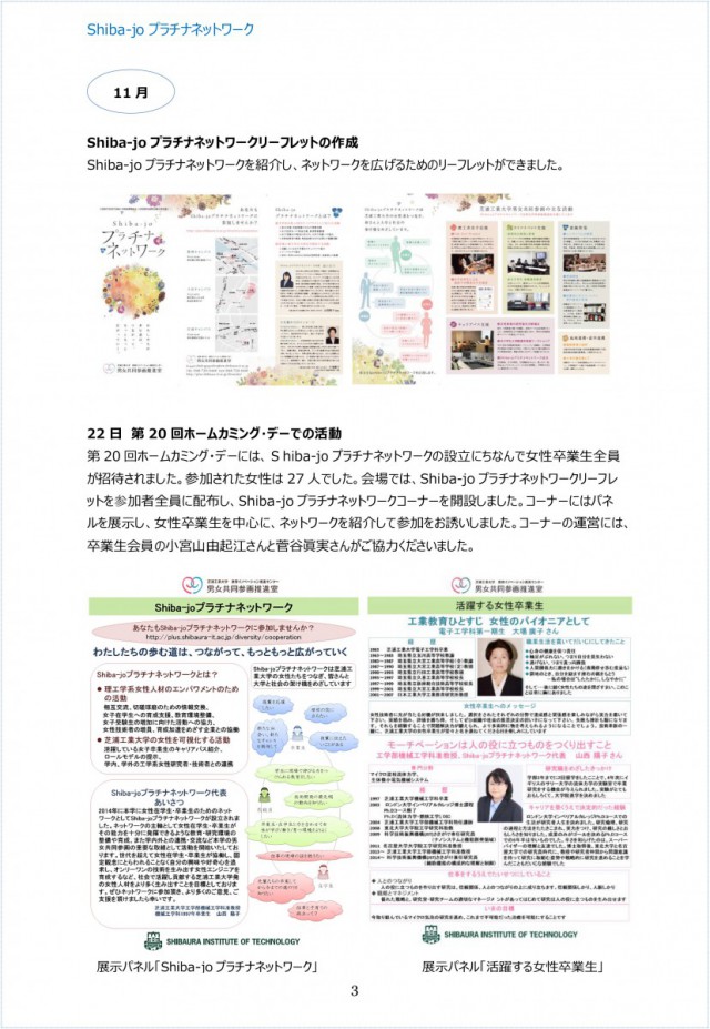 設立年度を振り返って3