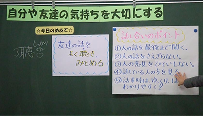 小学校でのソーシャルスキル教育の実践の様子