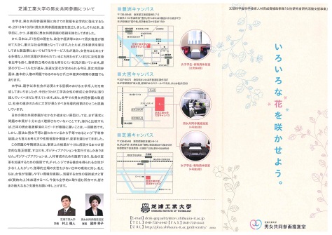 2014年度リーフレット1