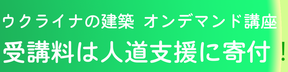 greenグラデ文字入り ウクライナ２