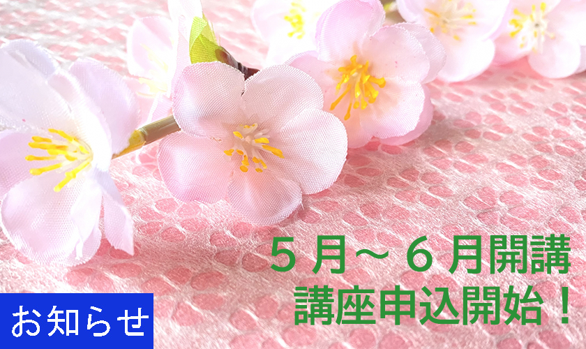 お知らせ_3月