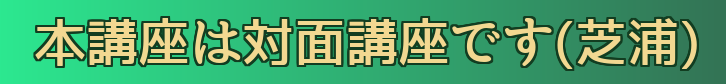芝浦freefont_logo_07yasashisaantique
