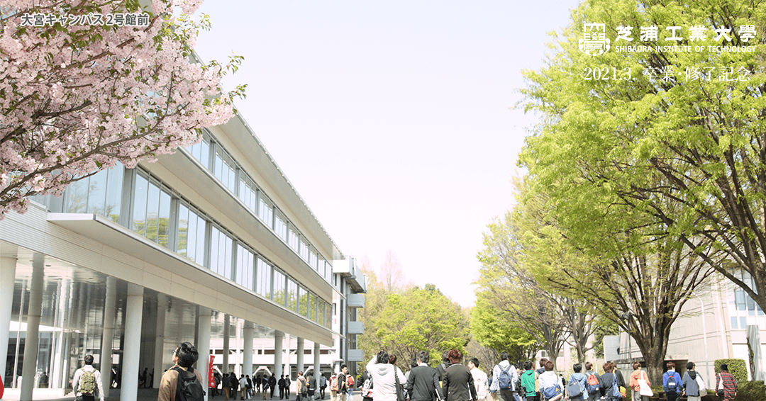 大宮キャンパス2号館前