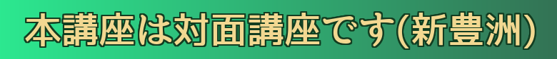 新豊洲freefont_logo_07yasashisaantique (1)