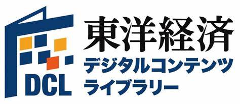 東洋経済