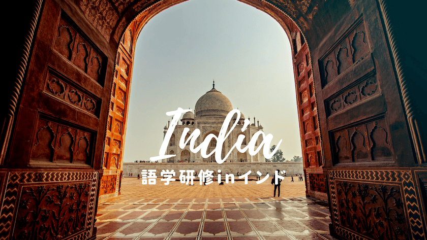 study_abroad_India