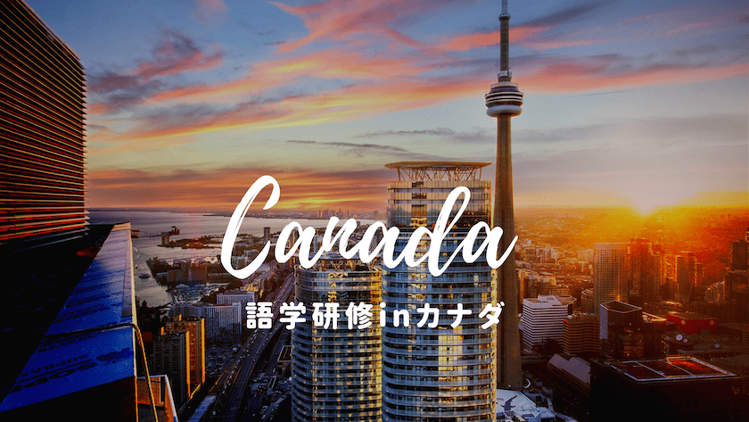 study_abroad_Canada