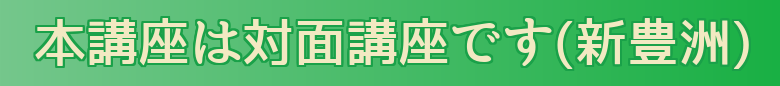 HP対面講座新豊洲freefont_logo_07yasashisaantique