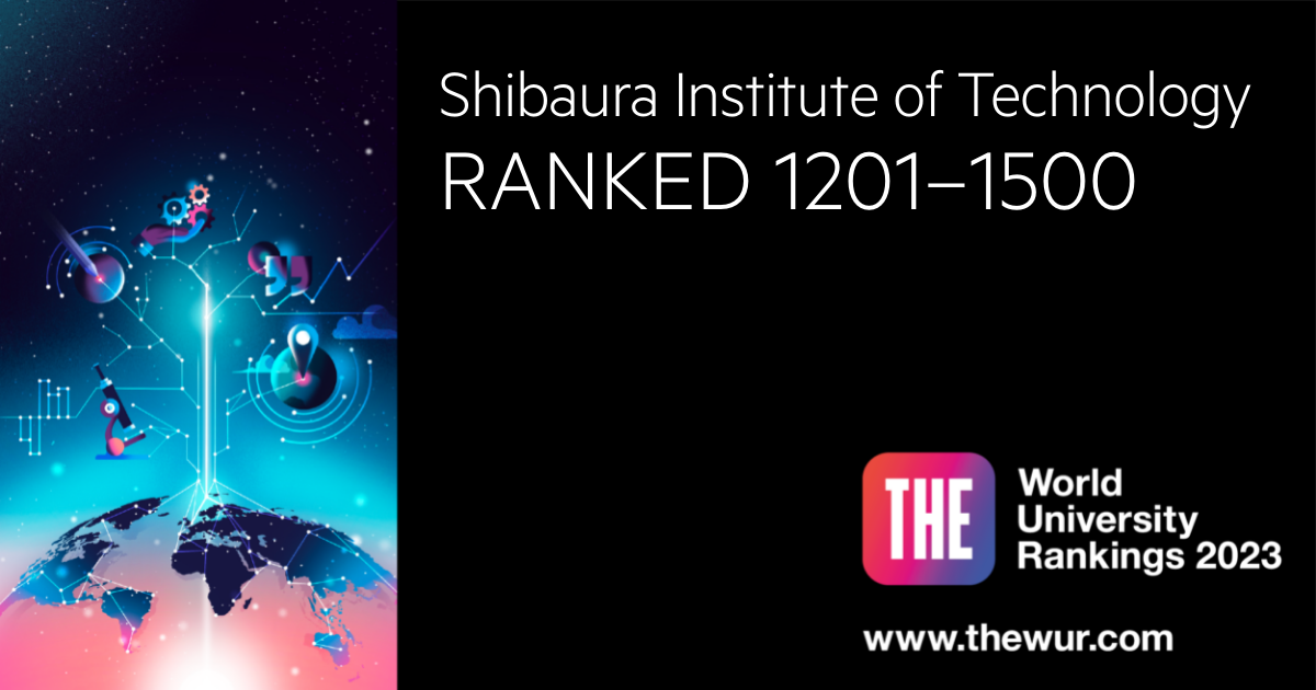 THE世界大学ランキング2023
