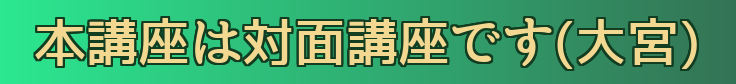 大宮freefont_logo_07yasashisaantique