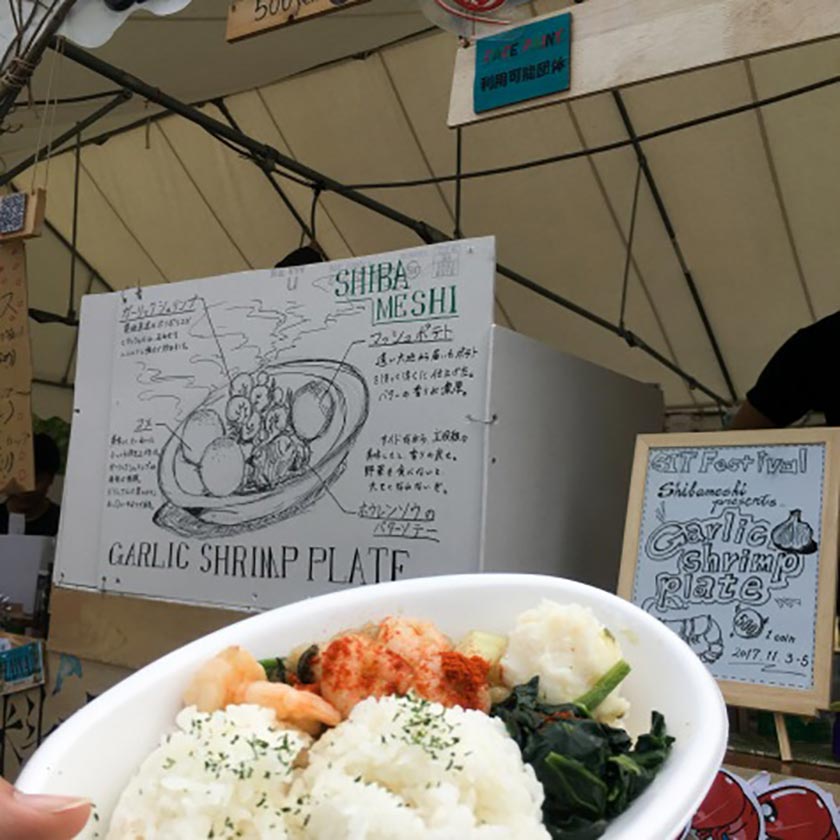 芝飯(料理)02