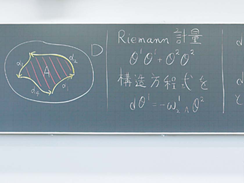 数理科学②