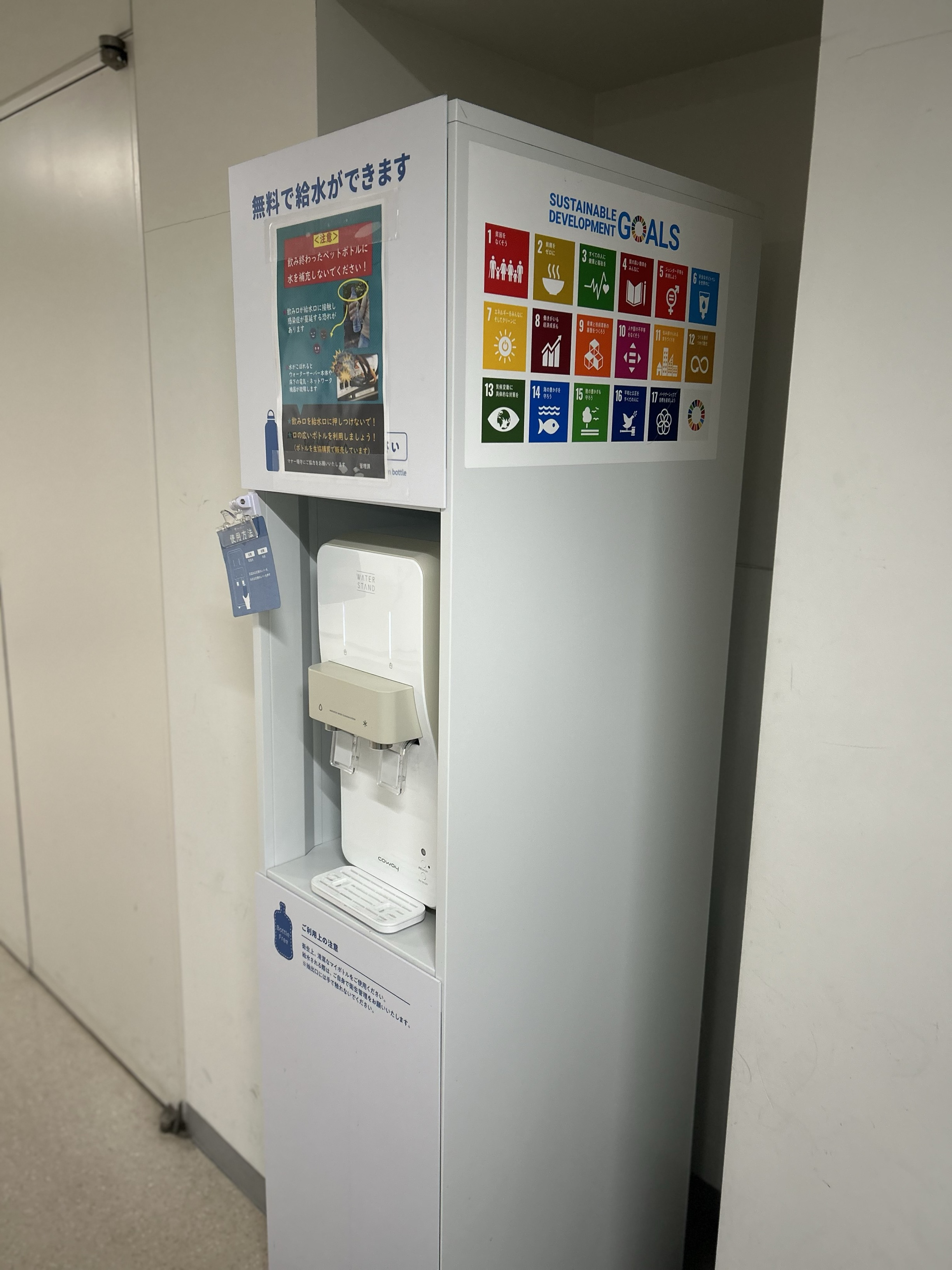 ウォーターサーバーの設置2