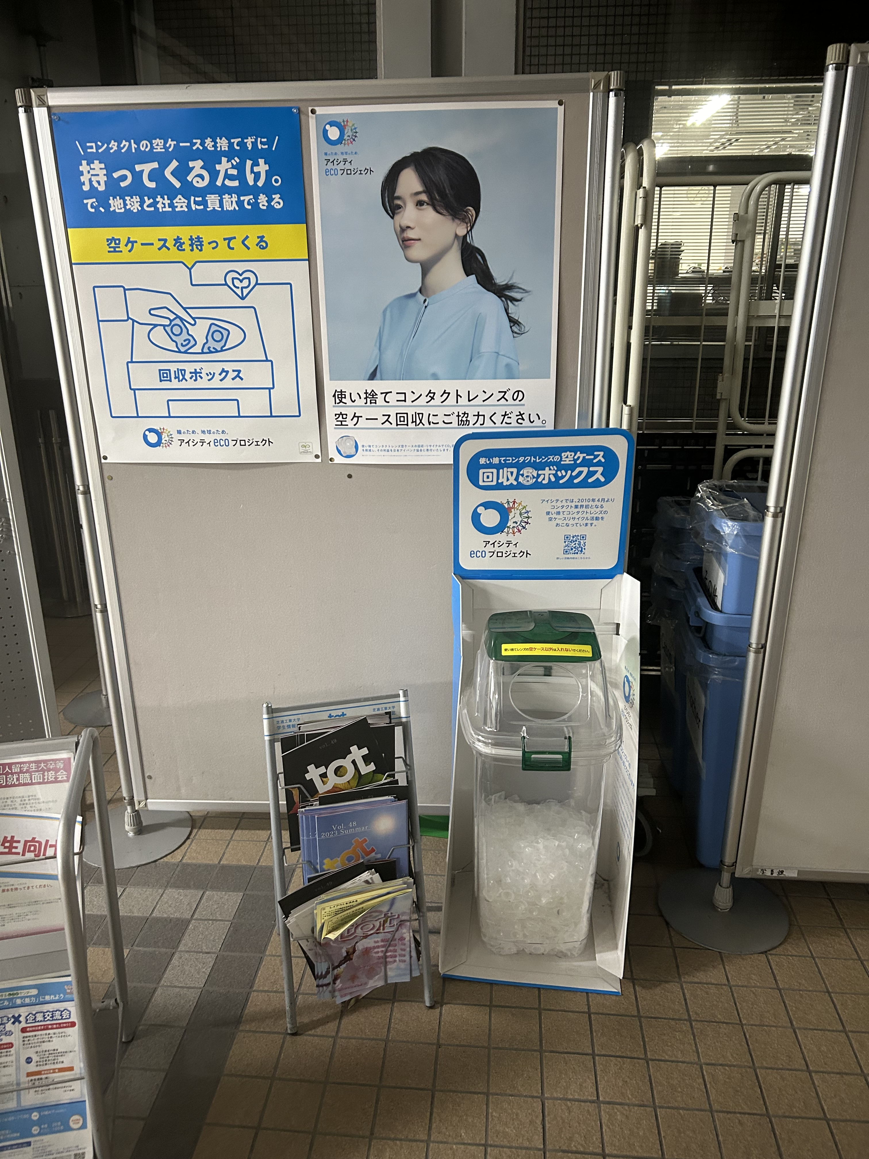 コンタクトレンズの空ケース1.JPG
