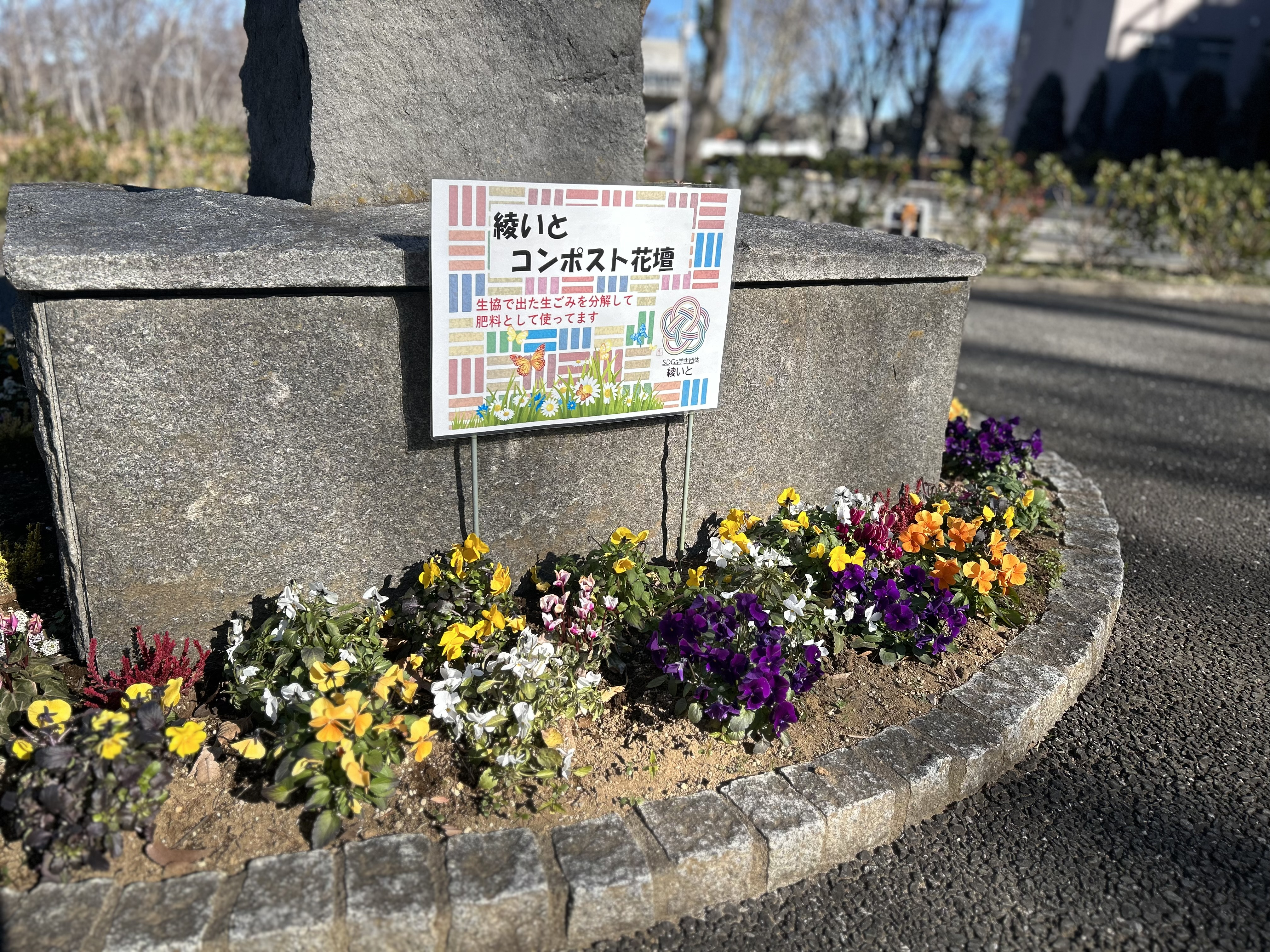 コンポスト活動5.JPG