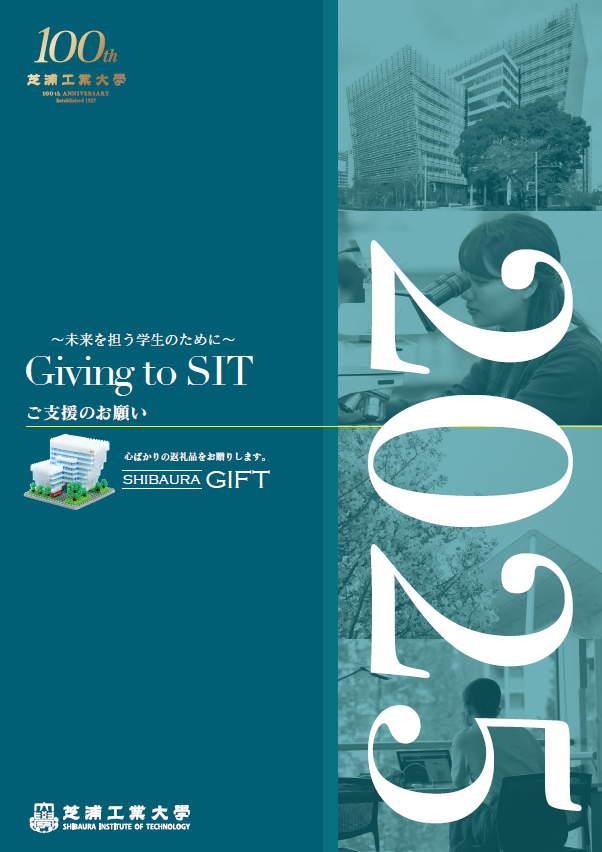 趣意書2025
