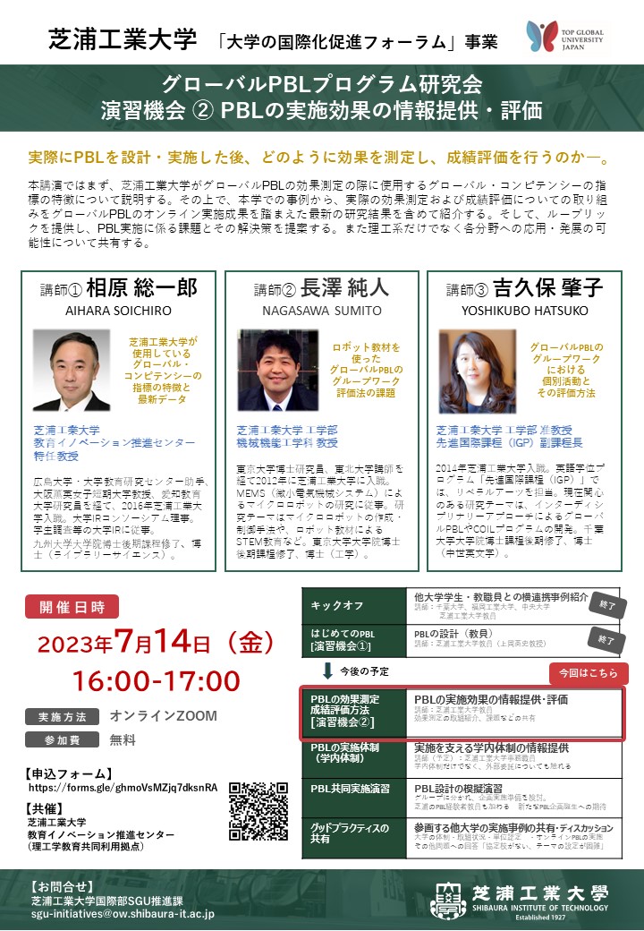 ポスター 演習機会2