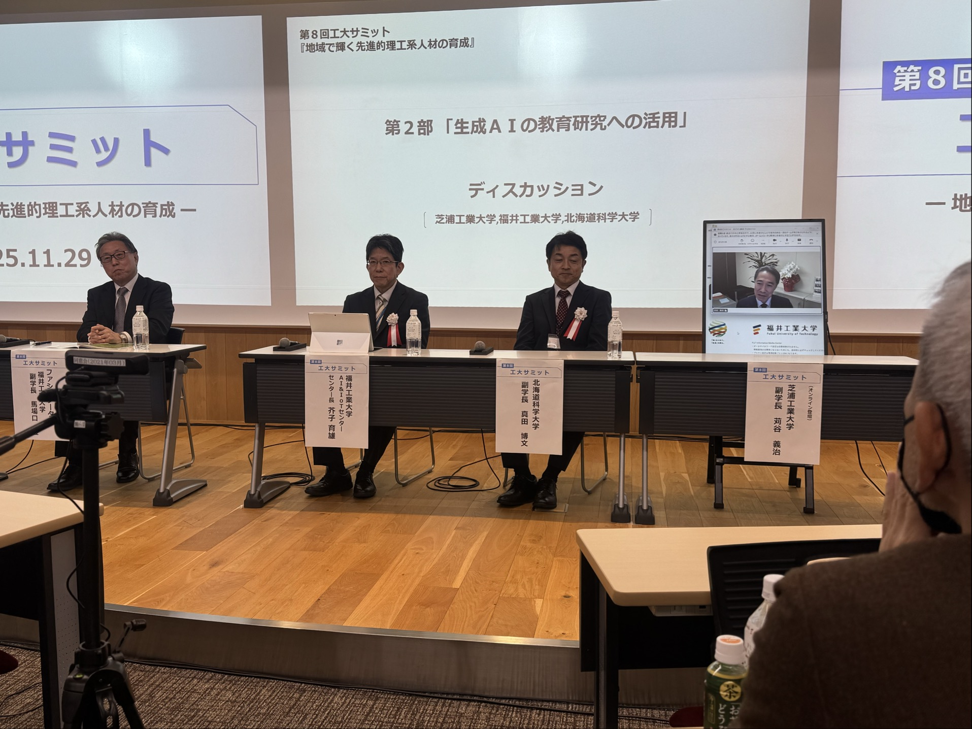 工大サミット2025-3