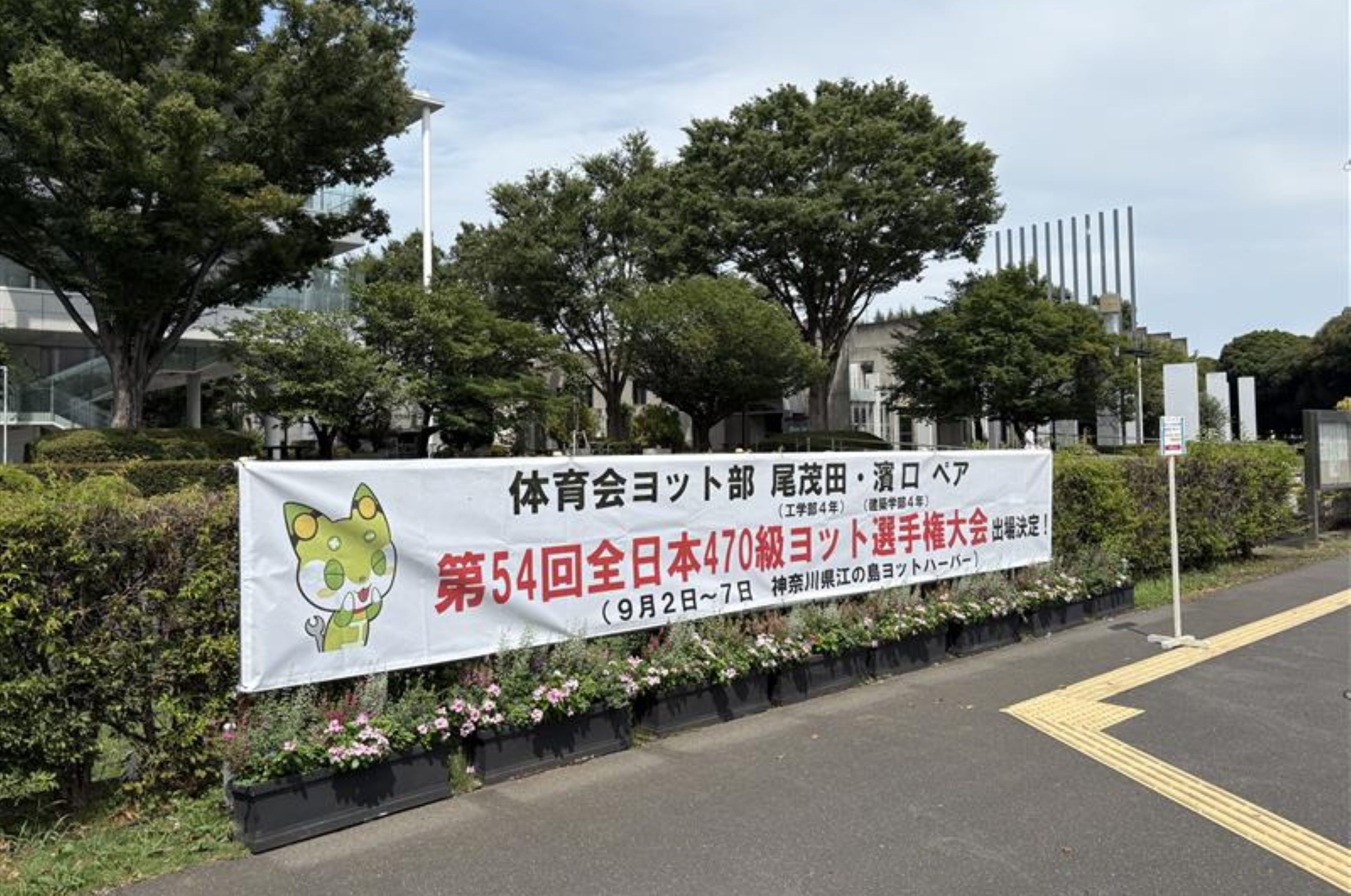 大宮横断幕3