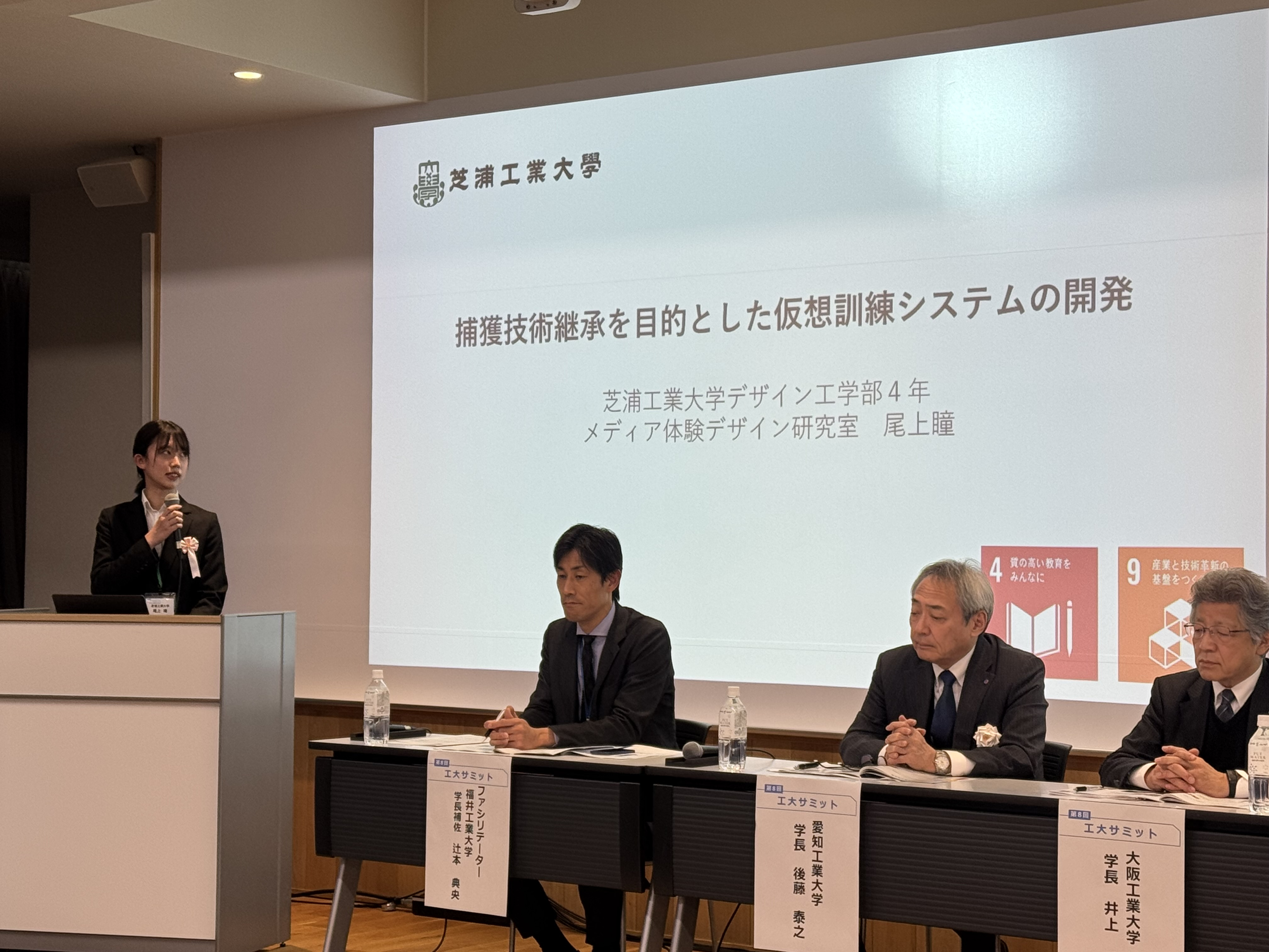 工大サミット2025-2