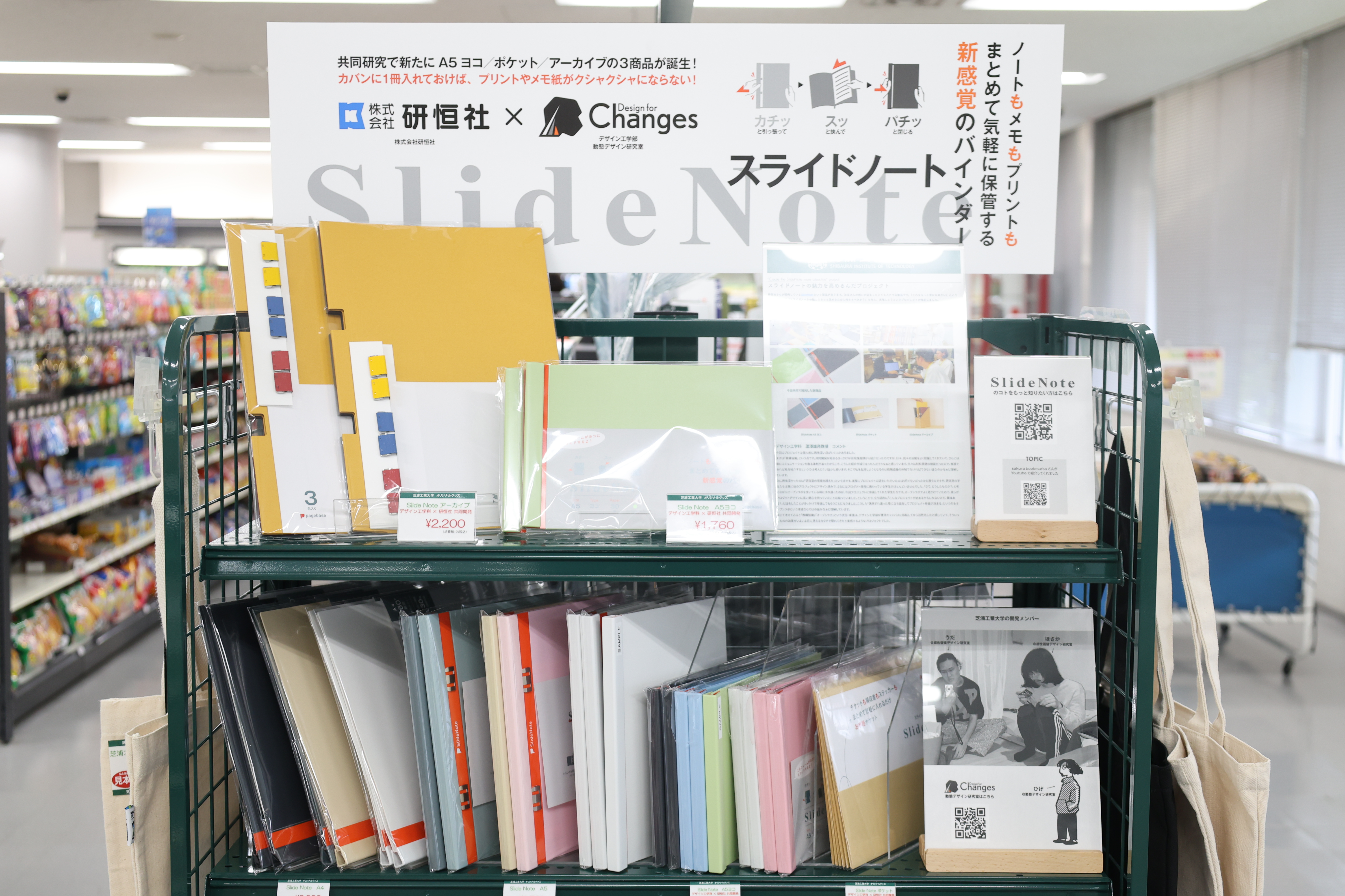 芝浦工業大学生協 豊洲店での販売の様子.JPG