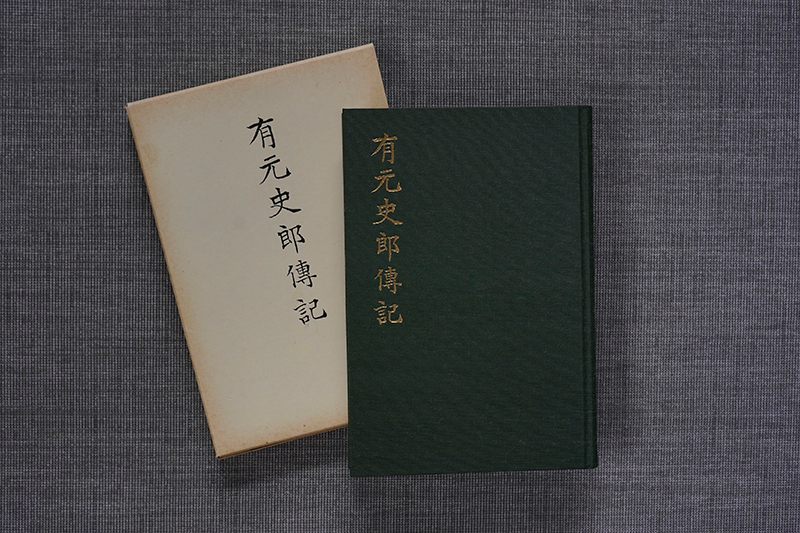100th_shiro_arimoto