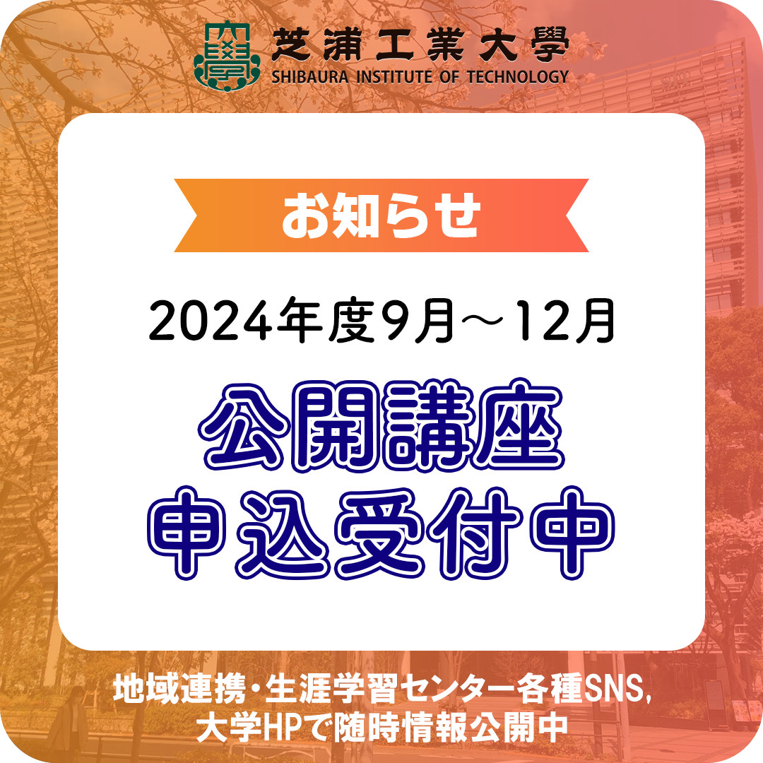 2024_9,12uketuke_thum