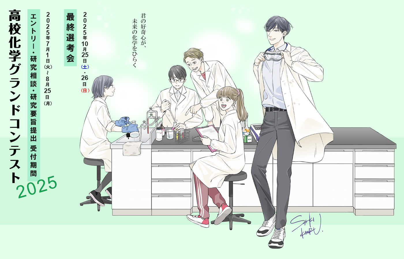 20250418_sg_top