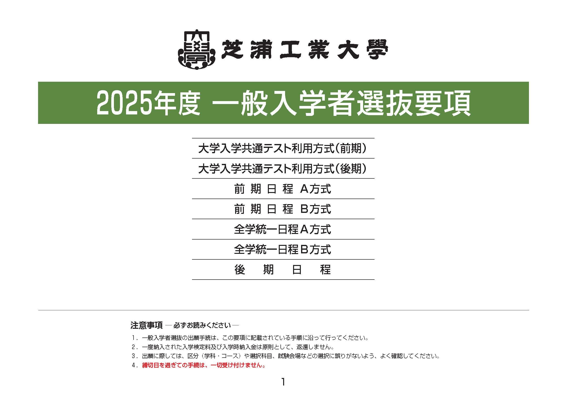2025yokohyoshi