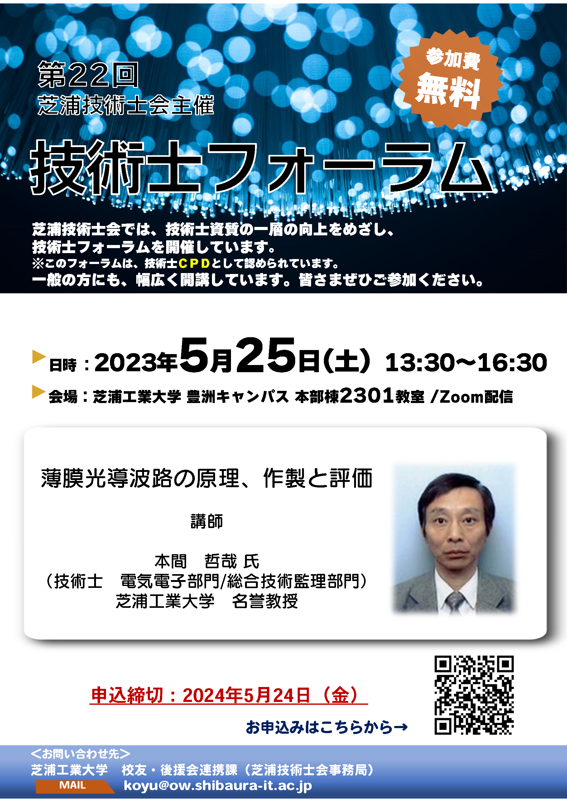 22gijutsushiforum
