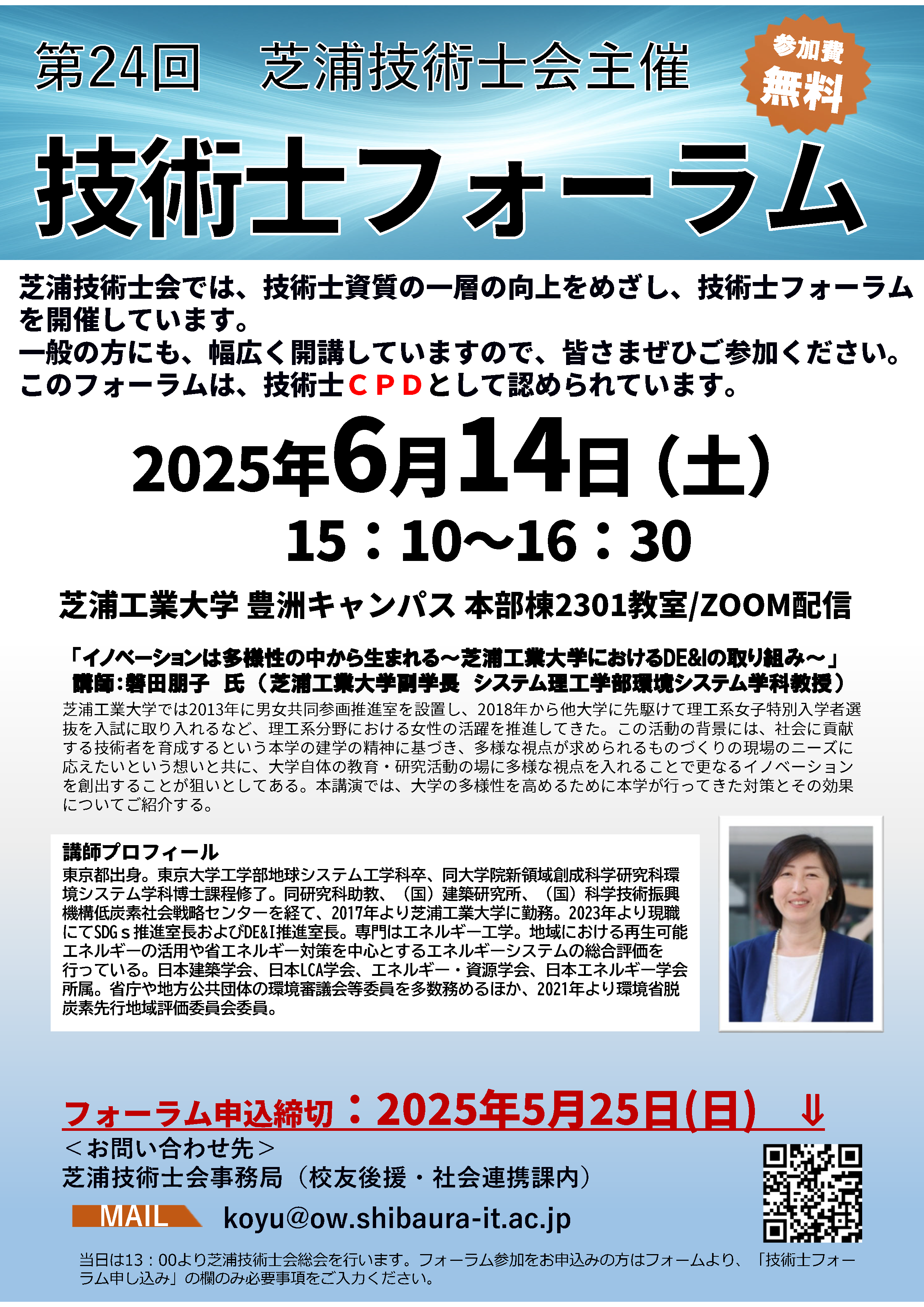 24gijutsushiforum