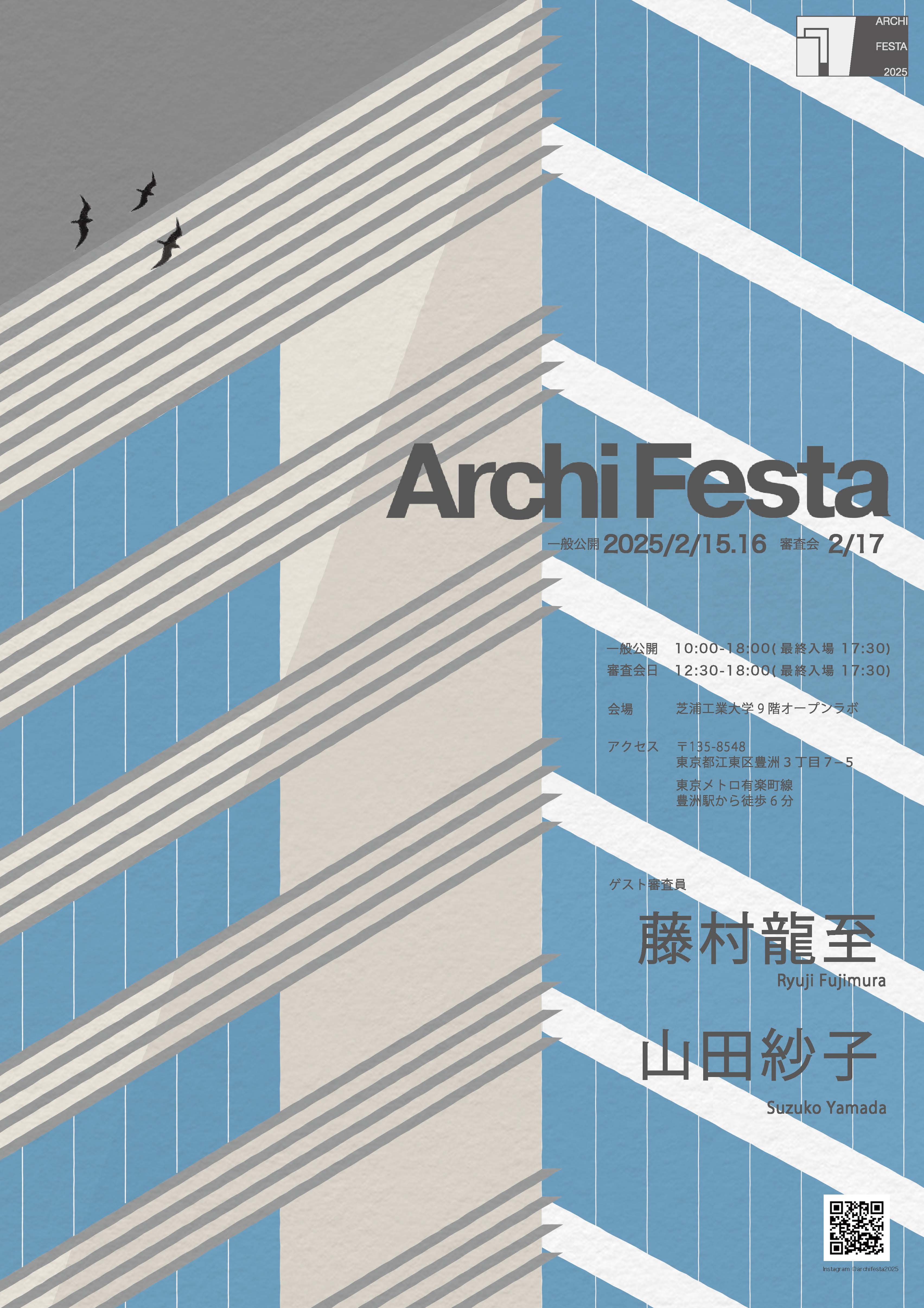 ArchiFesta2025_poster