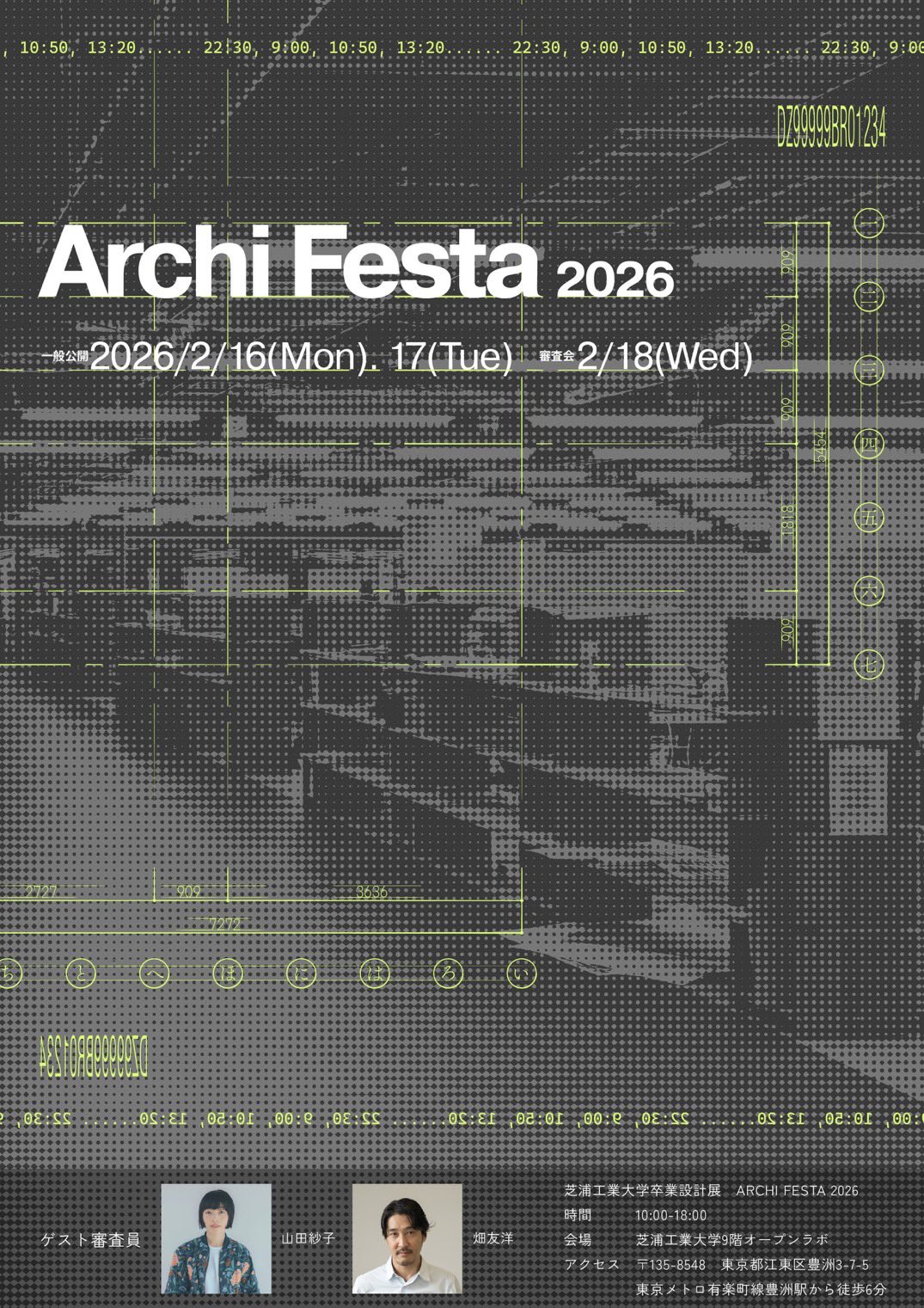 ArchiFesta2026_omote