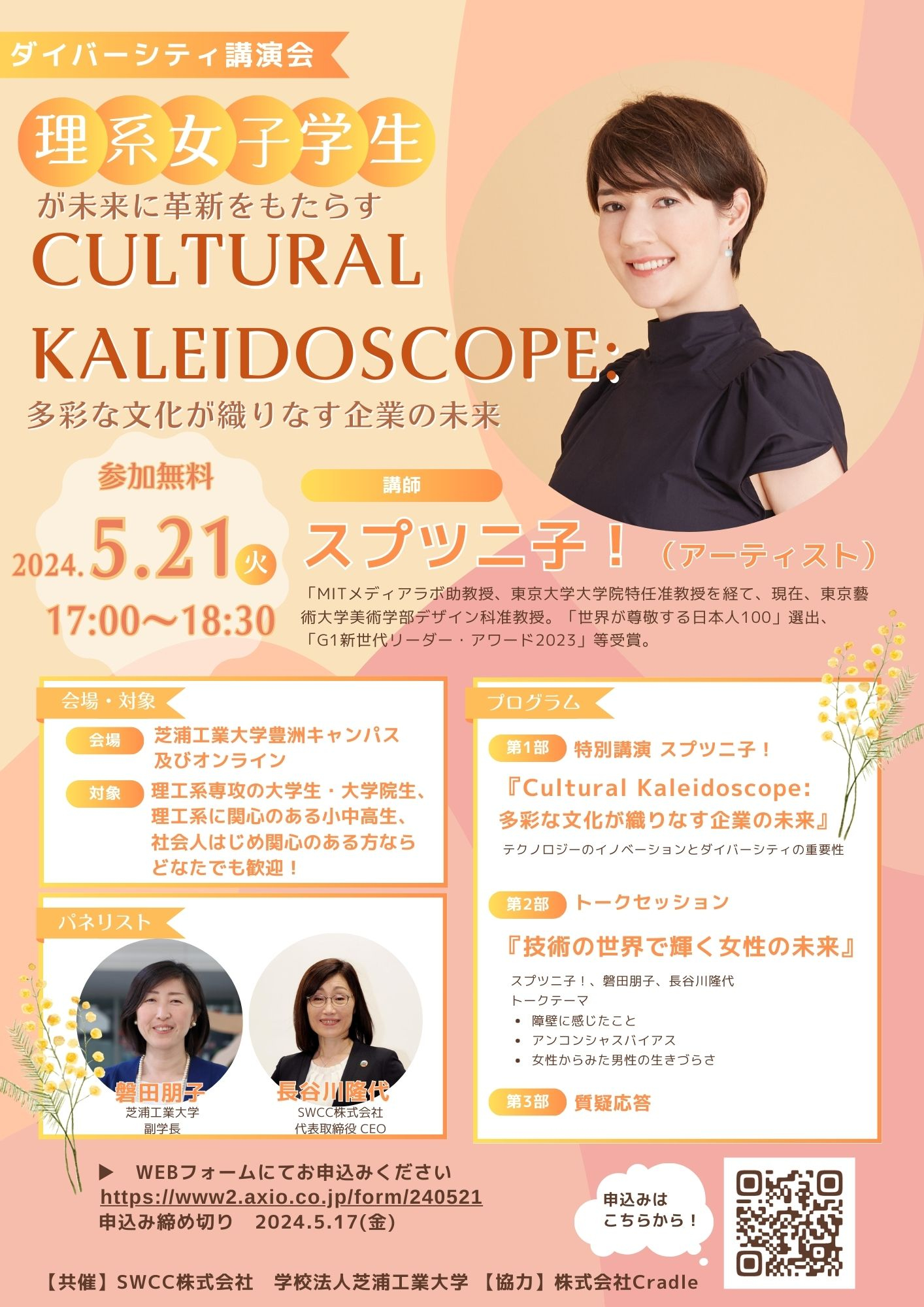 Cultural Kaleidoscope