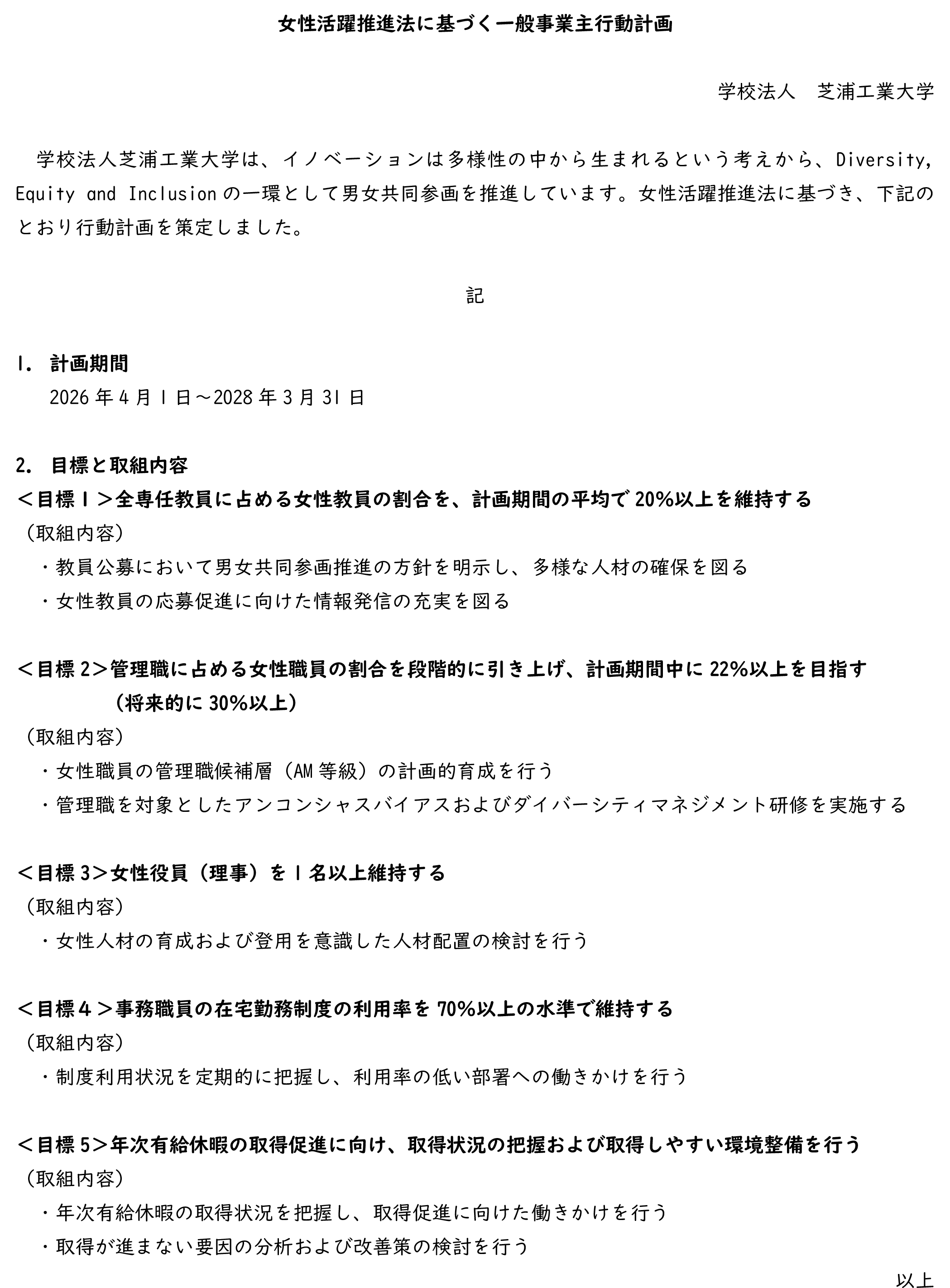 Plan_Josei_2026-2027