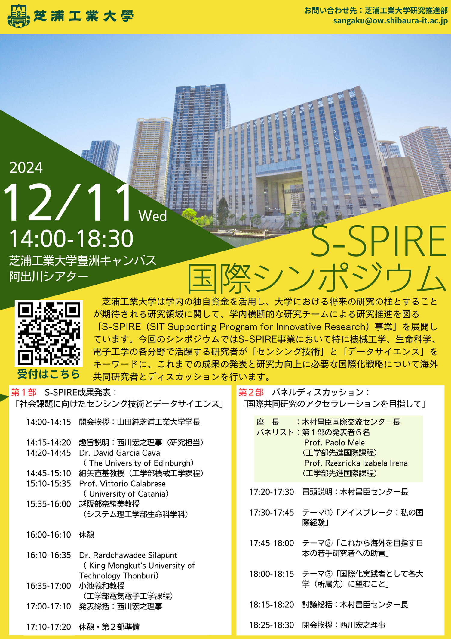 S-SPIRE