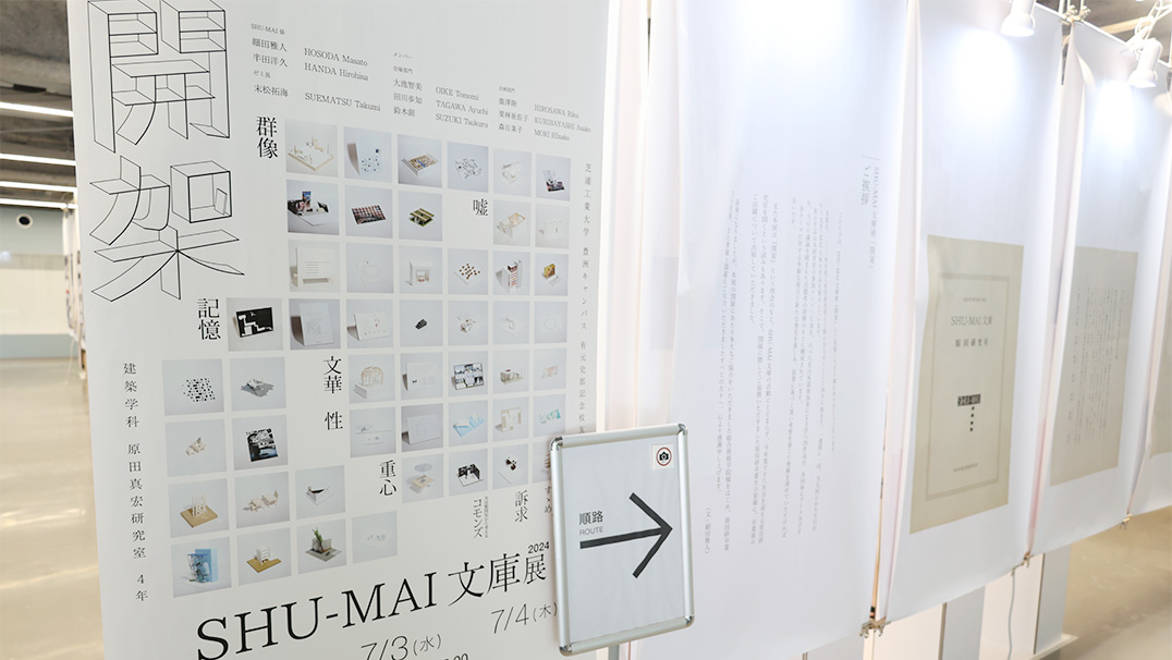 SHU-MAI1