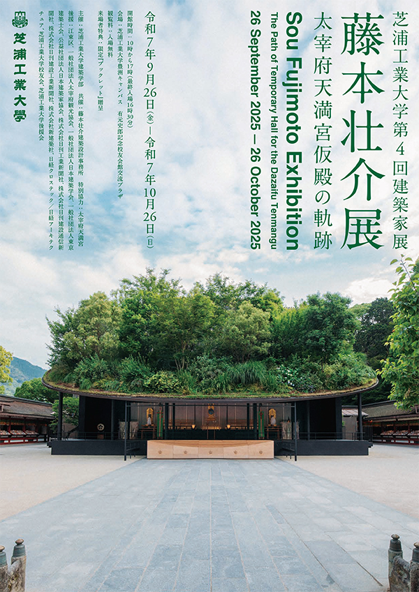 SouFujimoto-1
