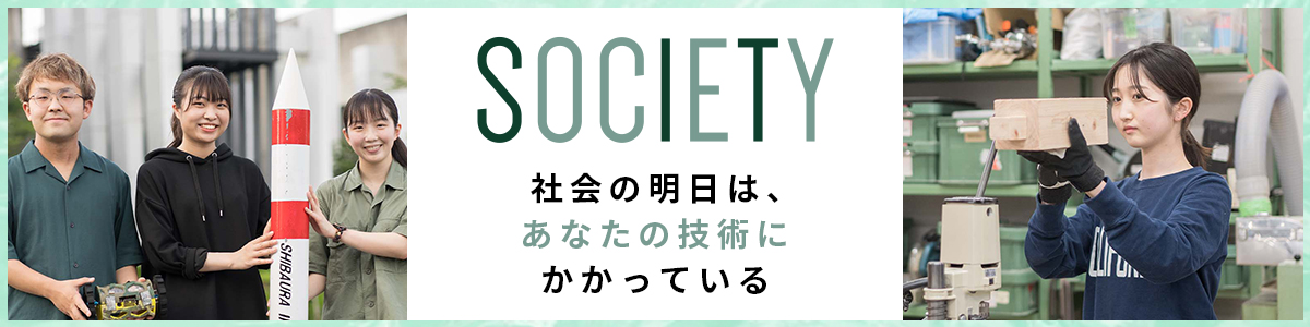 SOCIETY（PC）